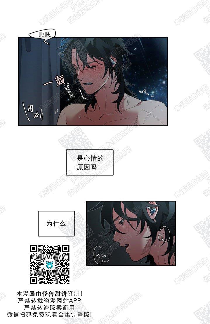 RomanticHoliday[耽美]韩漫全集-第5话END无删减无遮挡章节图片 