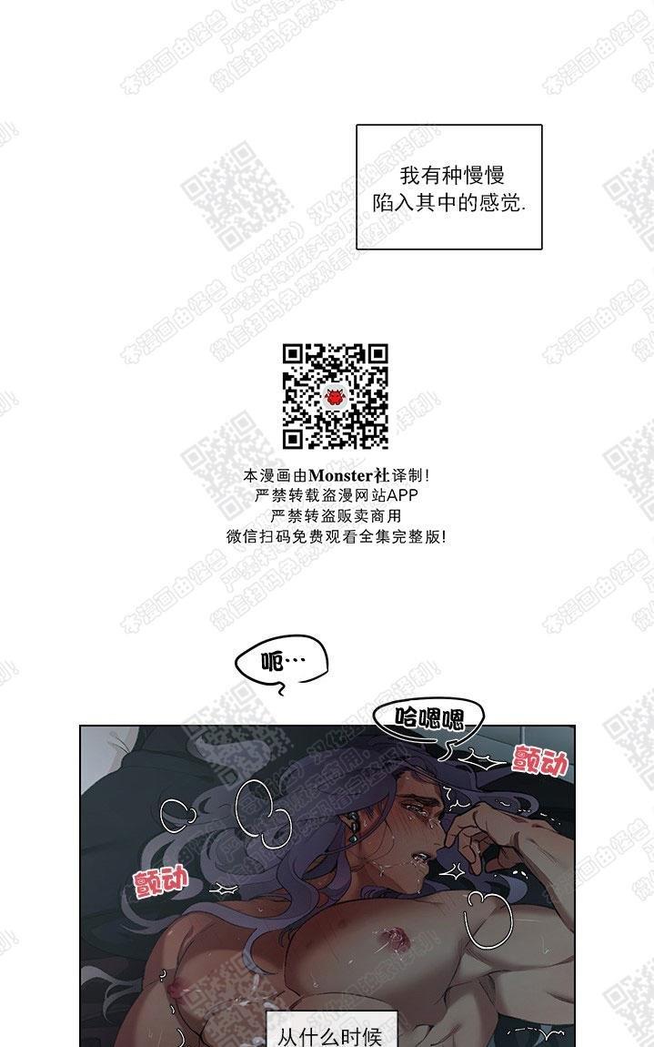 RomanticHoliday[耽美]韩漫全集-第5话END无删减无遮挡章节图片 