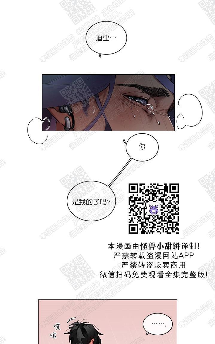 RomanticHoliday[耽美]韩漫全集-第5话END无删减无遮挡章节图片 