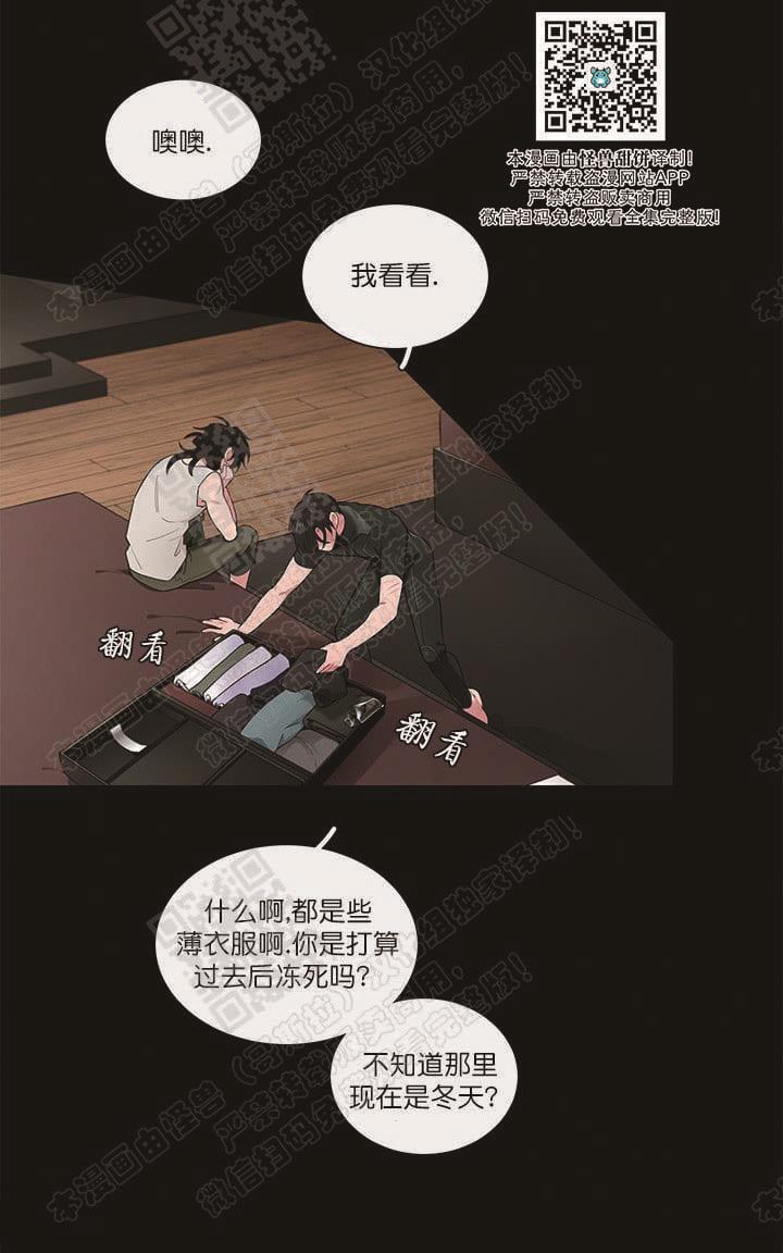 RomanticHoliday[耽美]韩漫全集-第6话番外1无删减无遮挡章节图片 