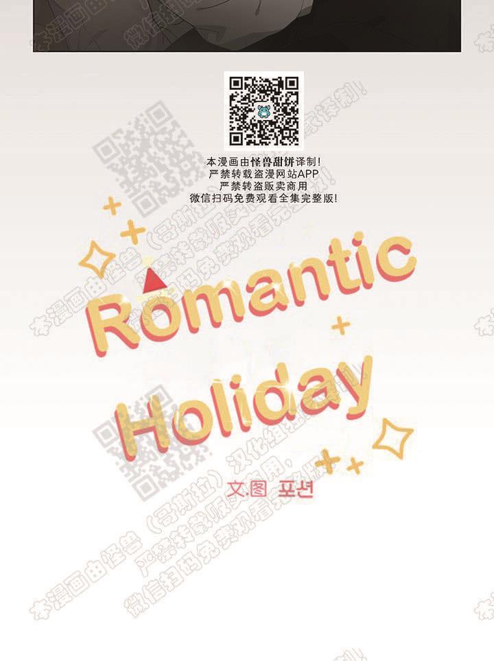 RomanticHoliday[耽美]韩漫全集-第6话番外1无删减无遮挡章节图片 