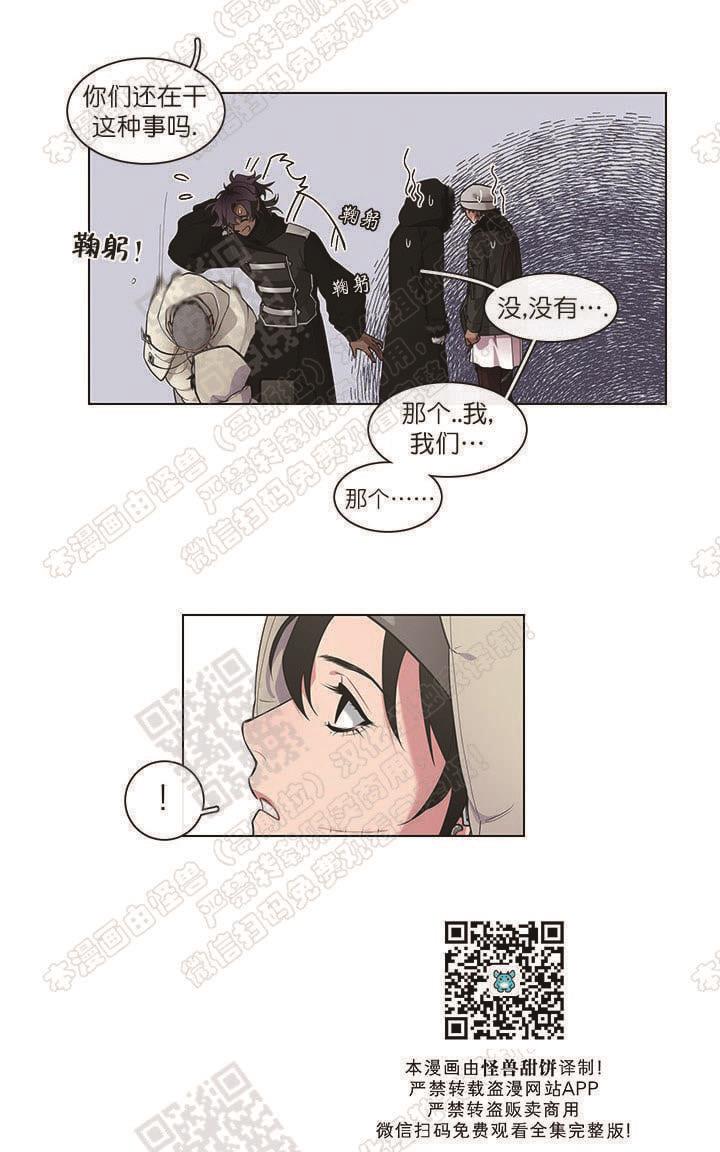 RomanticHoliday[耽美]韩漫全集-第6话番外1无删减无遮挡章节图片 