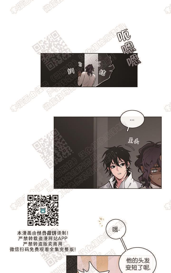 RomanticHoliday[耽美]韩漫全集-第6话番外1无删减无遮挡章节图片 