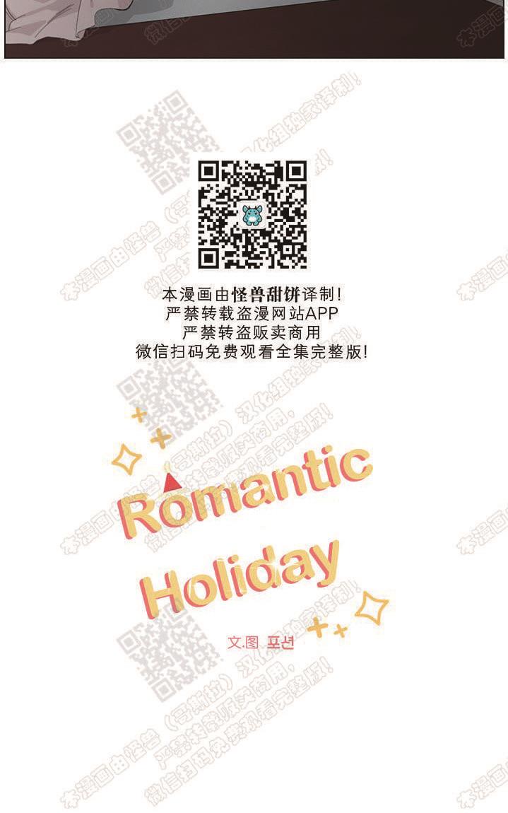 RomanticHoliday[耽美]韩漫全集-第7话番外2无删减无遮挡章节图片 