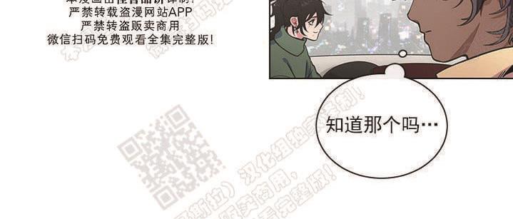 RomanticHoliday[耽美]韩漫全集-第7话番外2无删减无遮挡章节图片 
