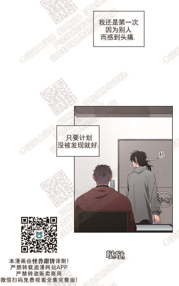 RomanticHoliday[耽美]韩漫全集-第8话番外3无删减无遮挡章节图片 