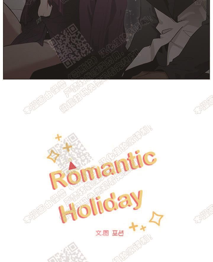 RomanticHoliday[耽美]韩漫全集-第8话番外3无删减无遮挡章节图片 