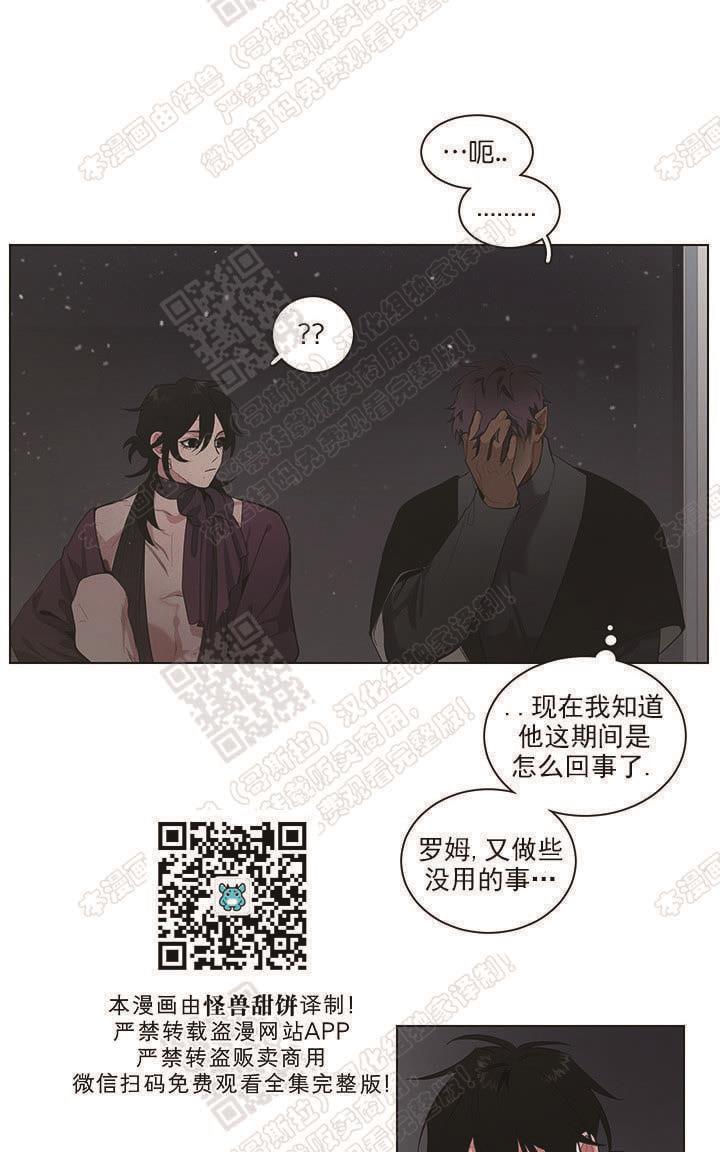 RomanticHoliday[耽美]韩漫全集-第8话番外3无删减无遮挡章节图片 