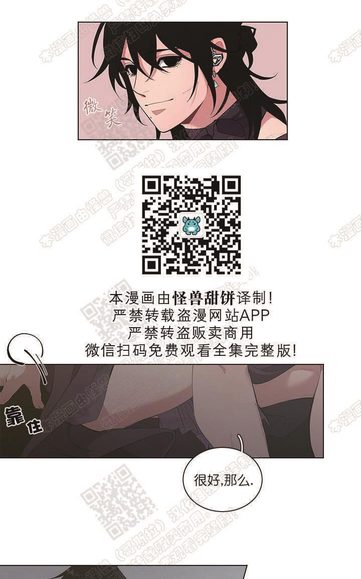RomanticHoliday[耽美]韩漫全集-第8话番外3无删减无遮挡章节图片 