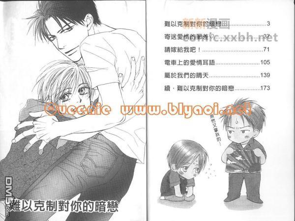 惦念难忘的爱人[耽美]韩漫全集-第1卷无删减无遮挡章节图片 