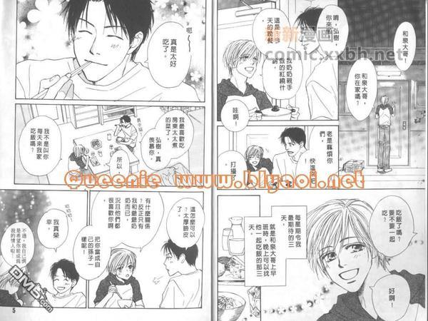 惦念难忘的爱人[耽美]韩漫全集-第1卷无删减无遮挡章节图片 