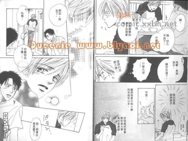 惦念难忘的爱人[耽美]韩漫全集-第1卷无删减无遮挡章节图片 