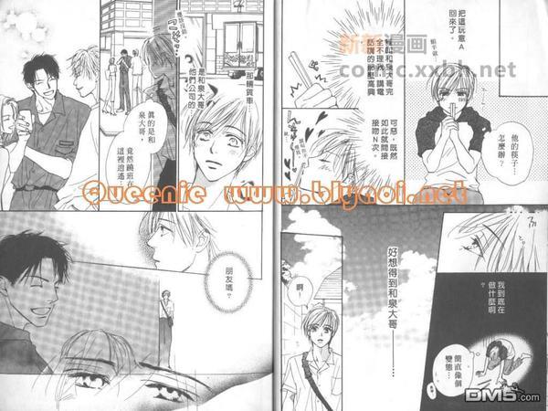 惦念难忘的爱人[耽美]韩漫全集-第1卷无删减无遮挡章节图片 