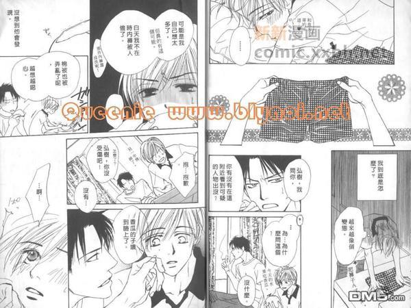 惦念难忘的爱人[耽美]韩漫全集-第1卷无删减无遮挡章节图片 