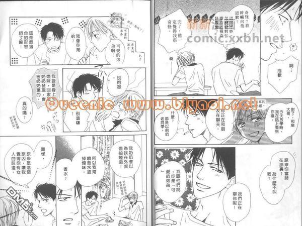 惦念难忘的爱人[耽美]韩漫全集-第1卷无删减无遮挡章节图片 