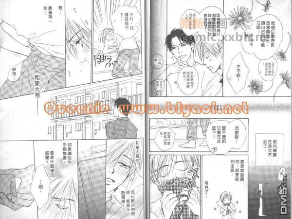惦念难忘的爱人[耽美]韩漫全集-第1卷无删减无遮挡章节图片 