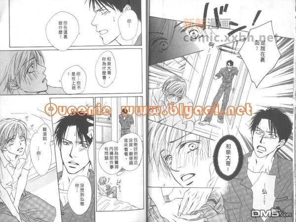 惦念难忘的爱人[耽美]韩漫全集-第1卷无删减无遮挡章节图片 