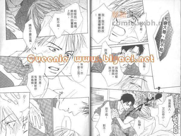 惦念难忘的爱人[耽美]韩漫全集-第1卷无删减无遮挡章节图片 