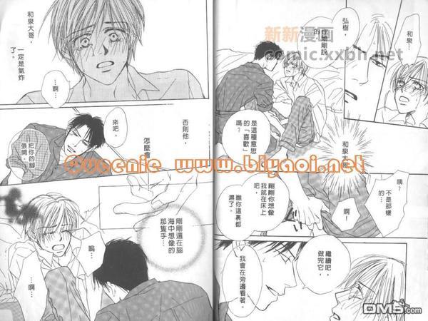 惦念难忘的爱人[耽美]韩漫全集-第1卷无删减无遮挡章节图片 