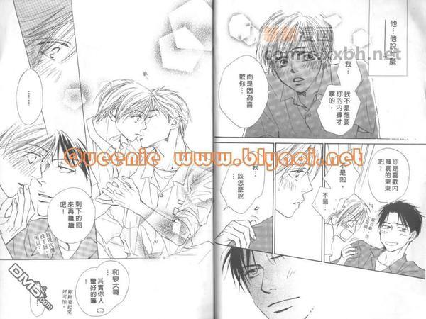 惦念难忘的爱人[耽美]韩漫全集-第1卷无删减无遮挡章节图片 