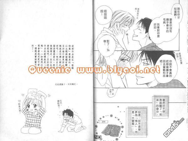 惦念难忘的爱人[耽美]韩漫全集-第1卷无删减无遮挡章节图片 