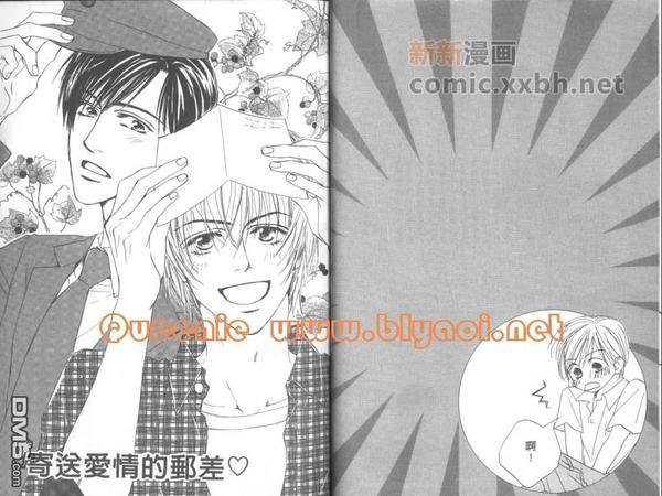 惦念难忘的爱人[耽美]韩漫全集-第1卷无删减无遮挡章节图片 