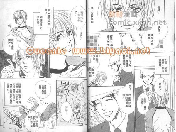 惦念难忘的爱人[耽美]韩漫全集-第1卷无删减无遮挡章节图片 