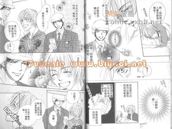 惦念难忘的爱人[耽美]韩漫全集-第1卷无删减无遮挡章节图片 