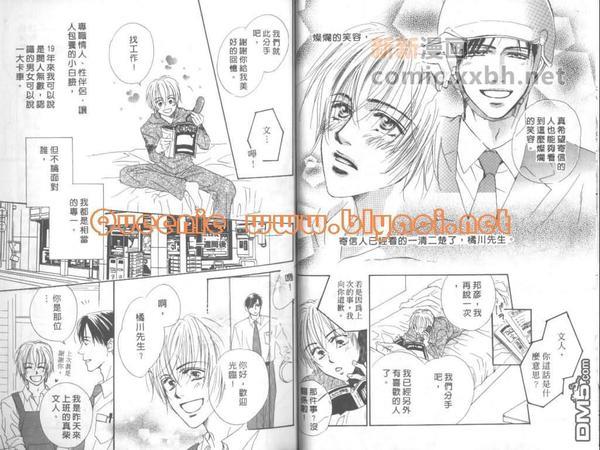 惦念难忘的爱人[耽美]韩漫全集-第1卷无删减无遮挡章节图片 