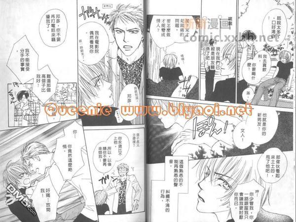 惦念难忘的爱人[耽美]韩漫全集-第1卷无删减无遮挡章节图片 