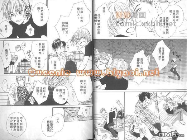 惦念难忘的爱人[耽美]韩漫全集-第1卷无删减无遮挡章节图片 
