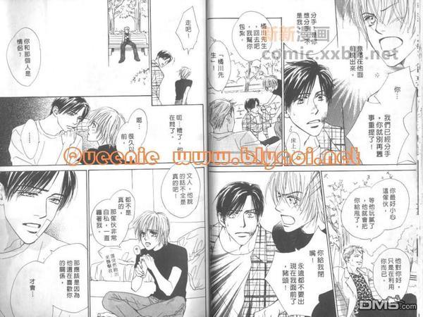 惦念难忘的爱人[耽美]韩漫全集-第1卷无删减无遮挡章节图片 