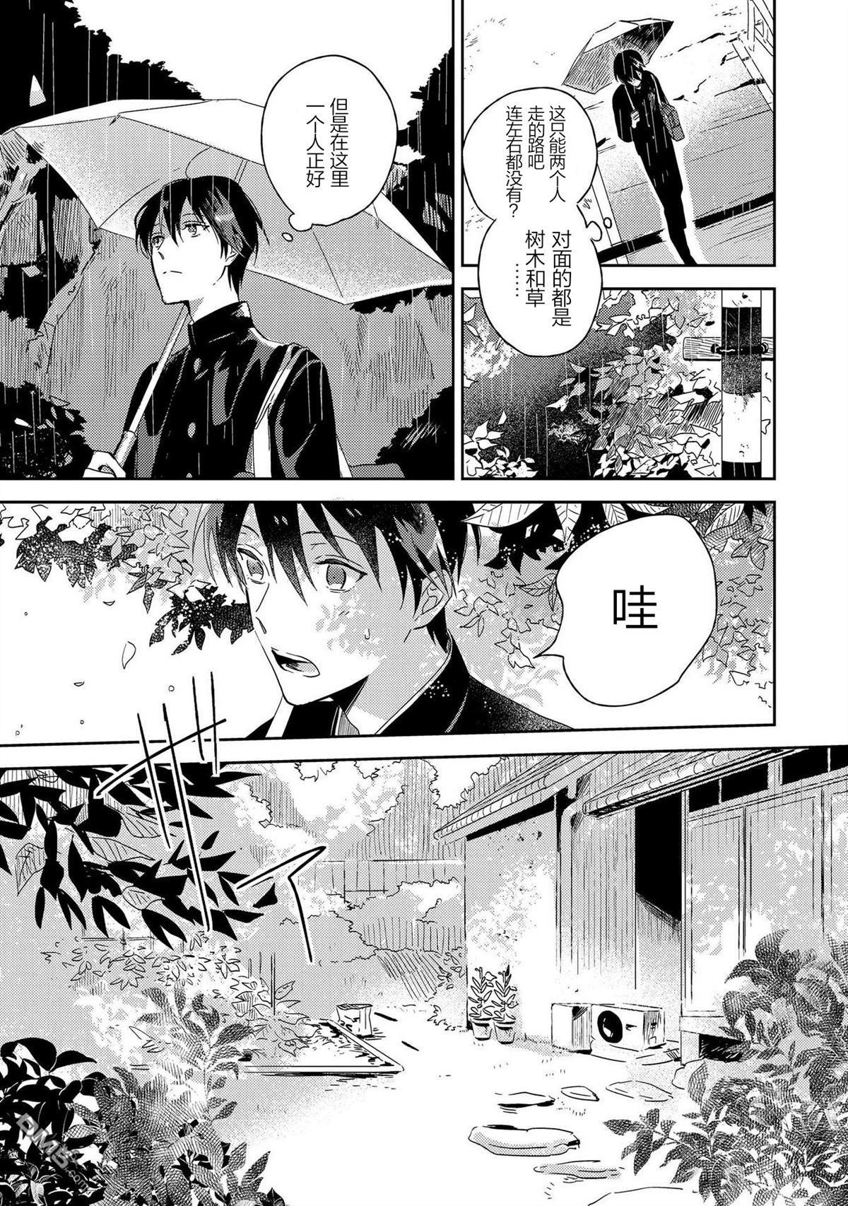 爱之庭[耽美]韩漫全集-第1话无删减无遮挡章节图片 