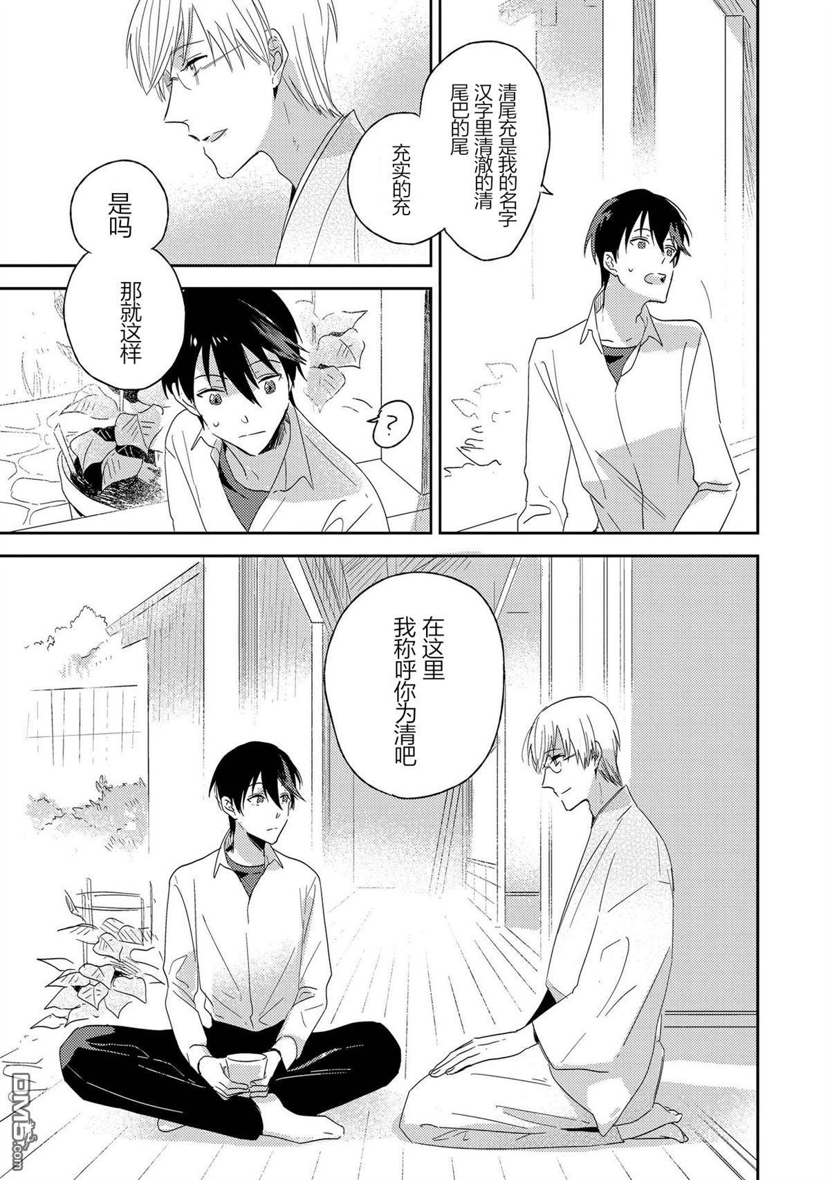 爱之庭[耽美]韩漫全集-第1话无删减无遮挡章节图片 