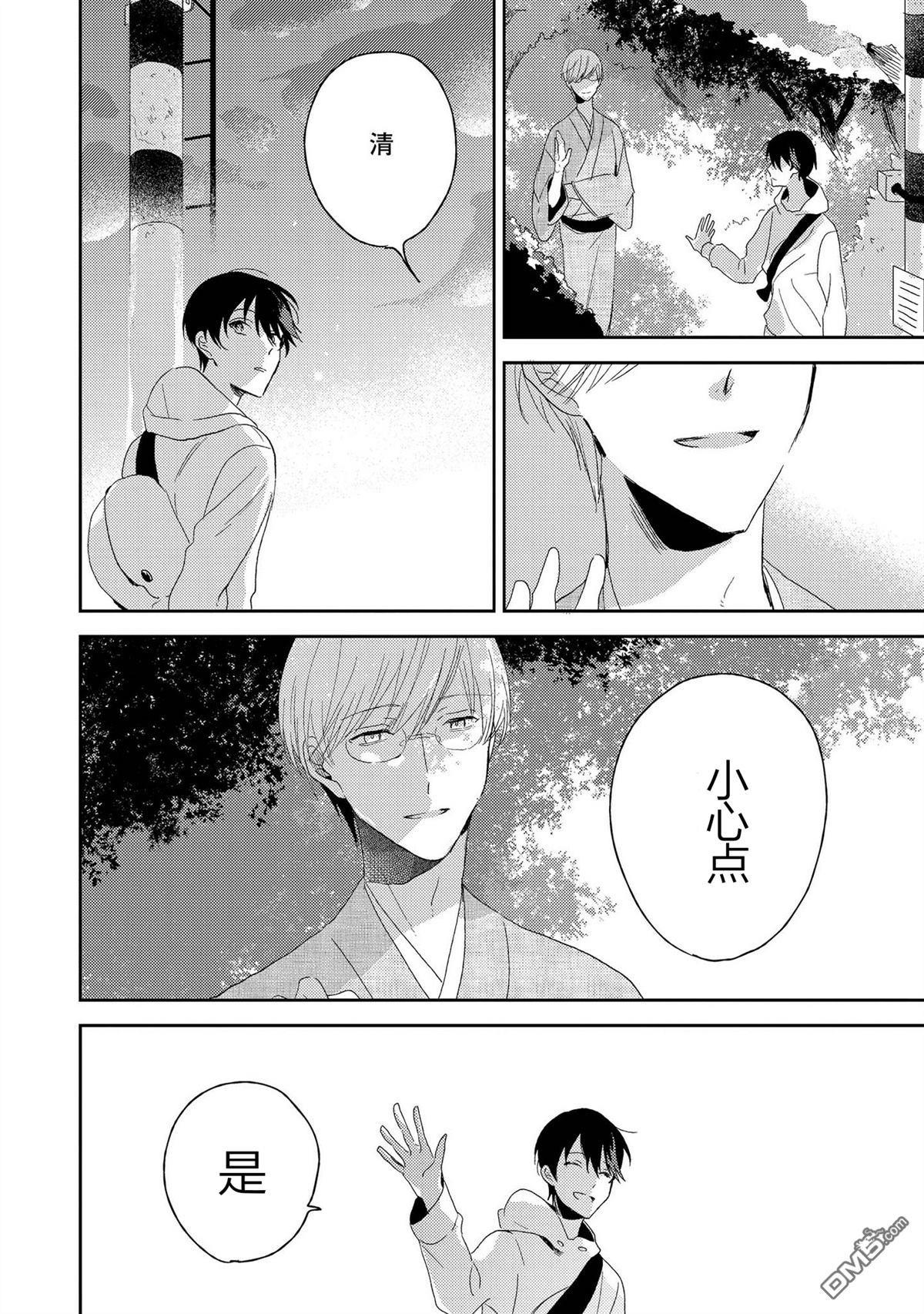 爱之庭[耽美]韩漫全集-第2话无删减无遮挡章节图片 