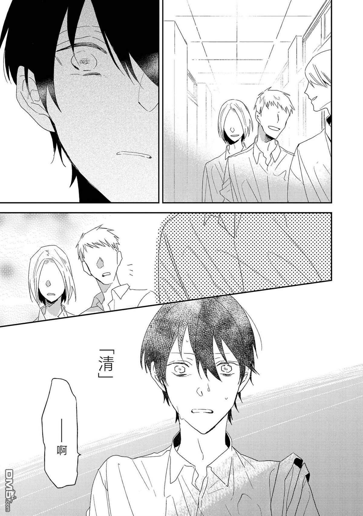 爱之庭[耽美]韩漫全集-第3话无删减无遮挡章节图片 