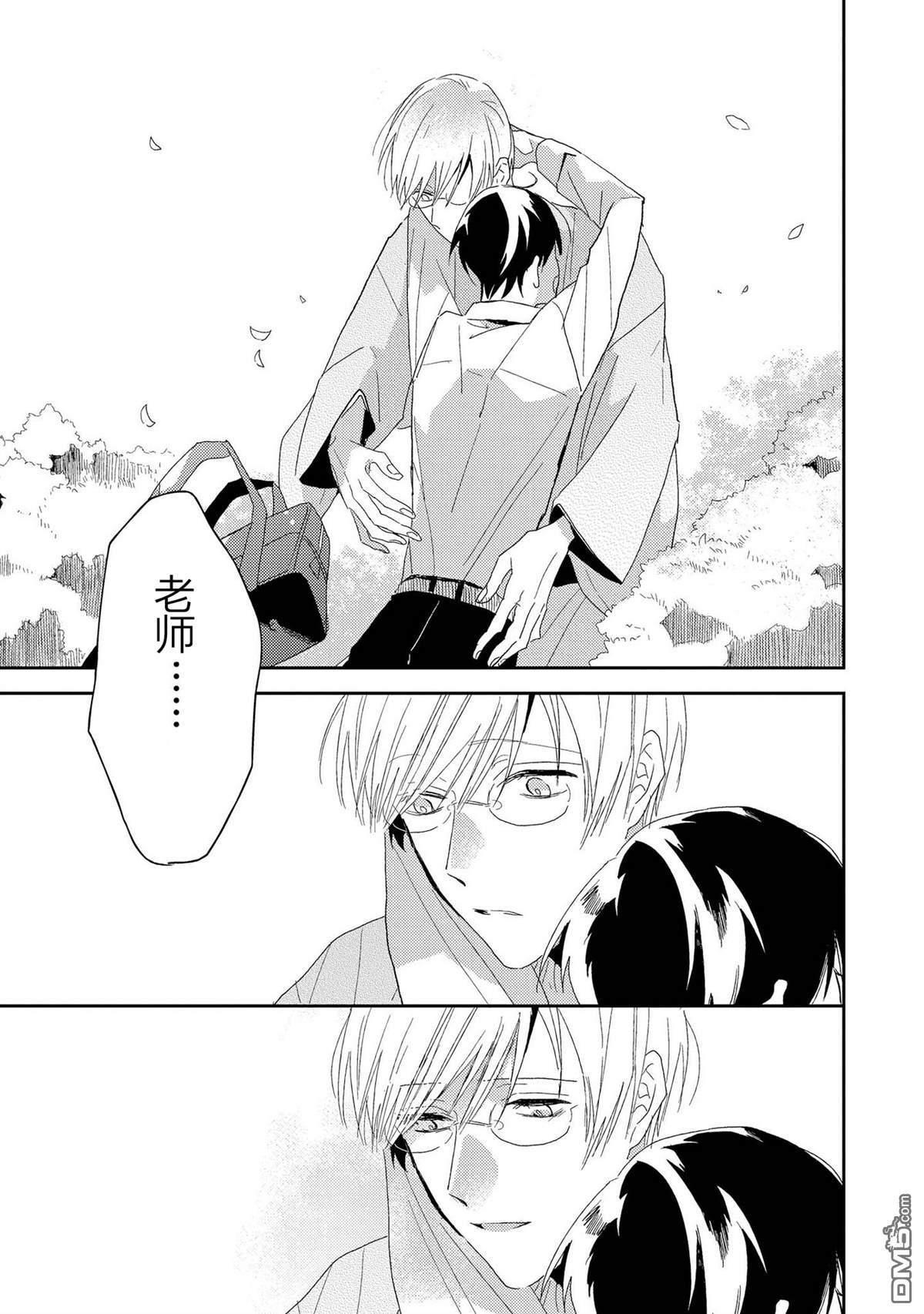 爱之庭[耽美]韩漫全集-第3话无删减无遮挡章节图片 