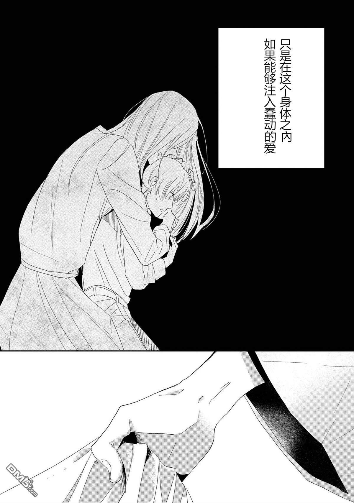 爱之庭[耽美]韩漫全集-第4话无删减无遮挡章节图片 