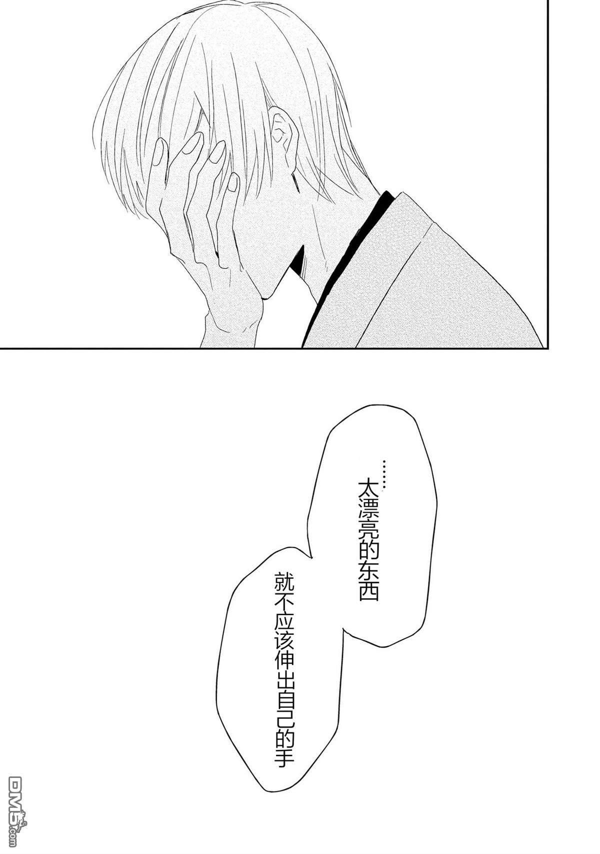 爱之庭[耽美]韩漫全集-第4话无删减无遮挡章节图片 