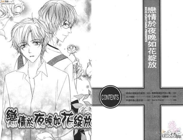 恋情于夜晚如花绽放[耽美]韩漫全集-第1卷无删减无遮挡章节图片 