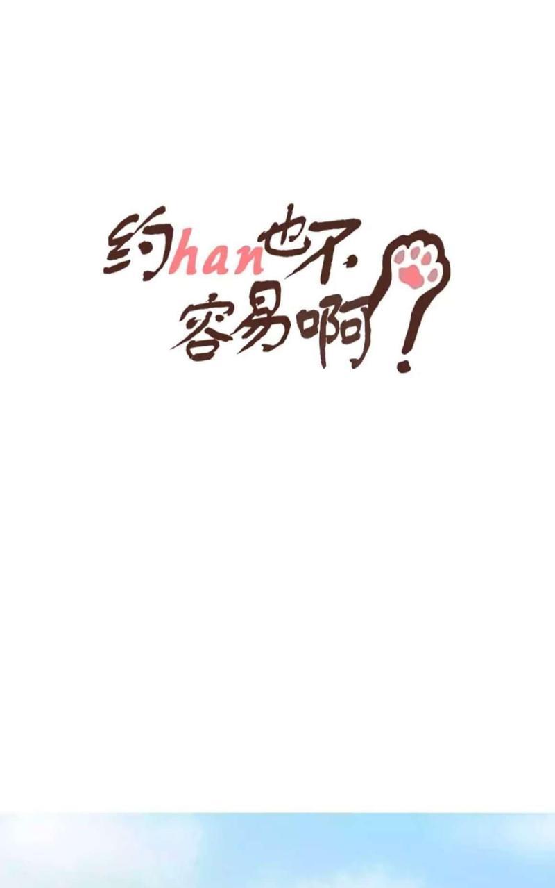 约han也不容易啊/你是我的copycat[耽美]韩漫全集-第1-5话无删减无遮挡章节图片 