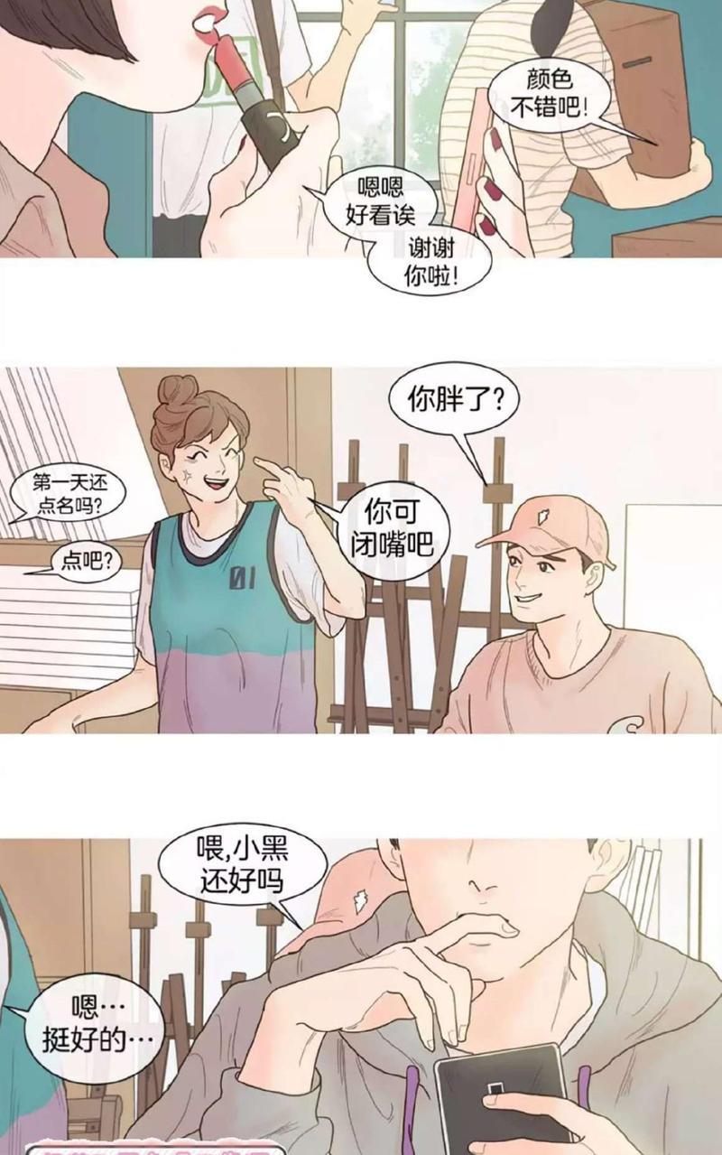 约han也不容易啊/你是我的copycat[耽美]韩漫全集-第1-5话无删减无遮挡章节图片 