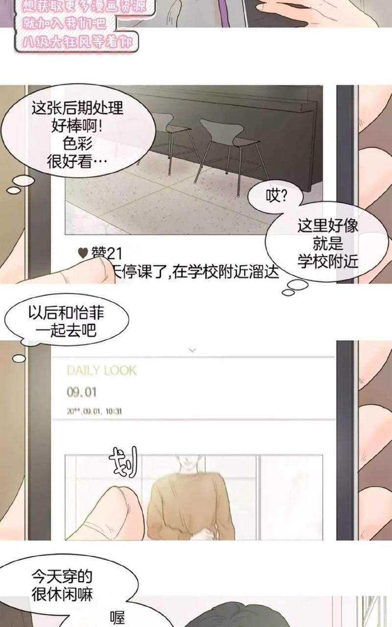 约han也不容易啊/你是我的copycat[耽美]韩漫全集-第1-5话无删减无遮挡章节图片 