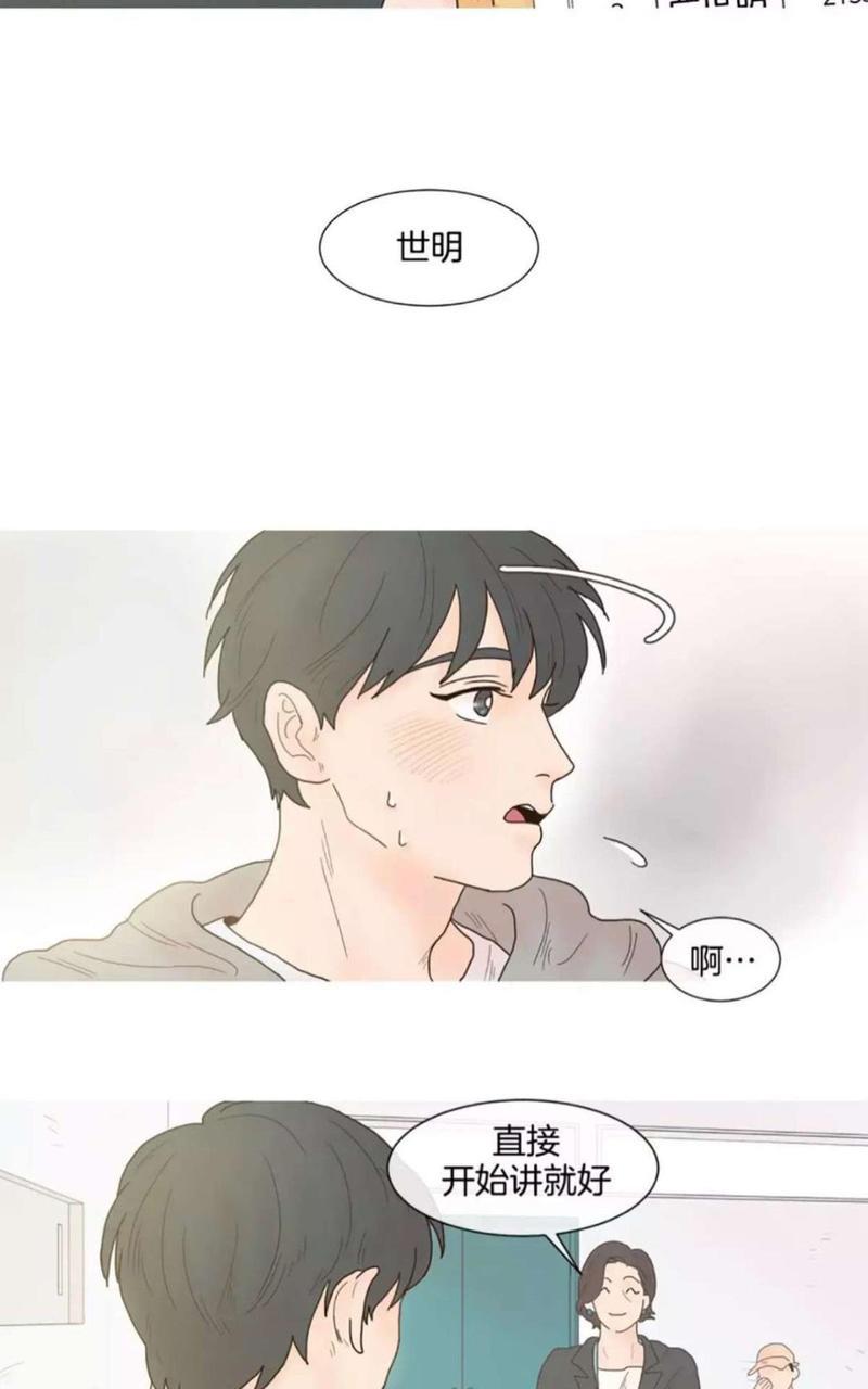 约han也不容易啊/你是我的copycat[耽美]韩漫全集-第1-5话无删减无遮挡章节图片 