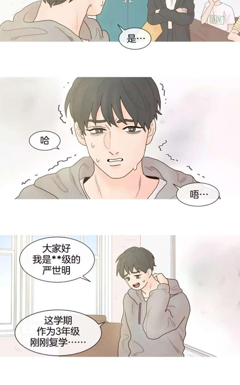 约han也不容易啊/你是我的copycat[耽美]韩漫全集-第1-5话无删减无遮挡章节图片 