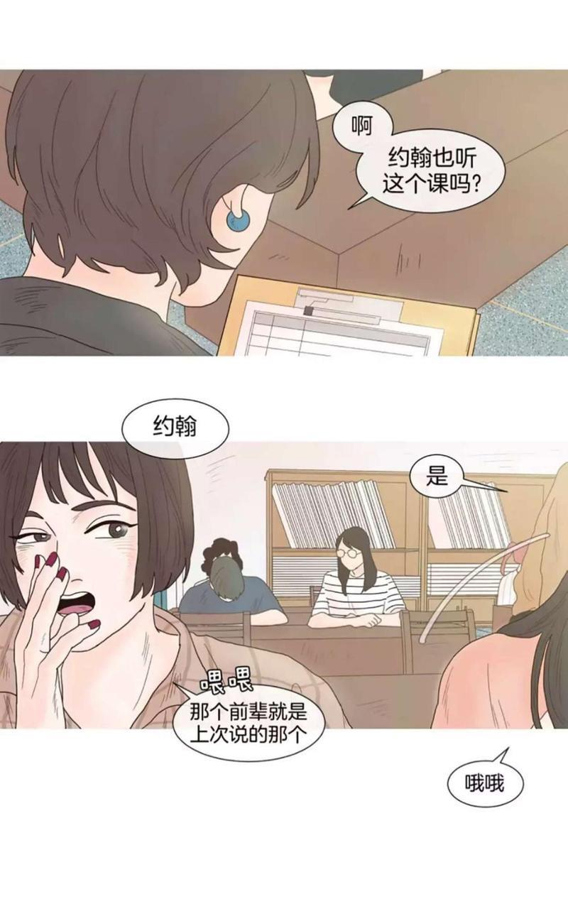 约han也不容易啊/你是我的copycat[耽美]韩漫全集-第1-5话无删减无遮挡章节图片 