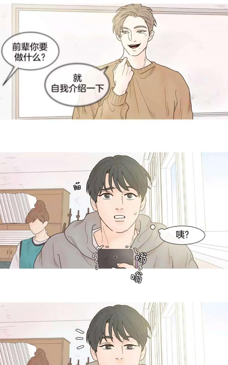 约han也不容易啊/你是我的copycat[耽美]韩漫全集-第1-5话无删减无遮挡章节图片 