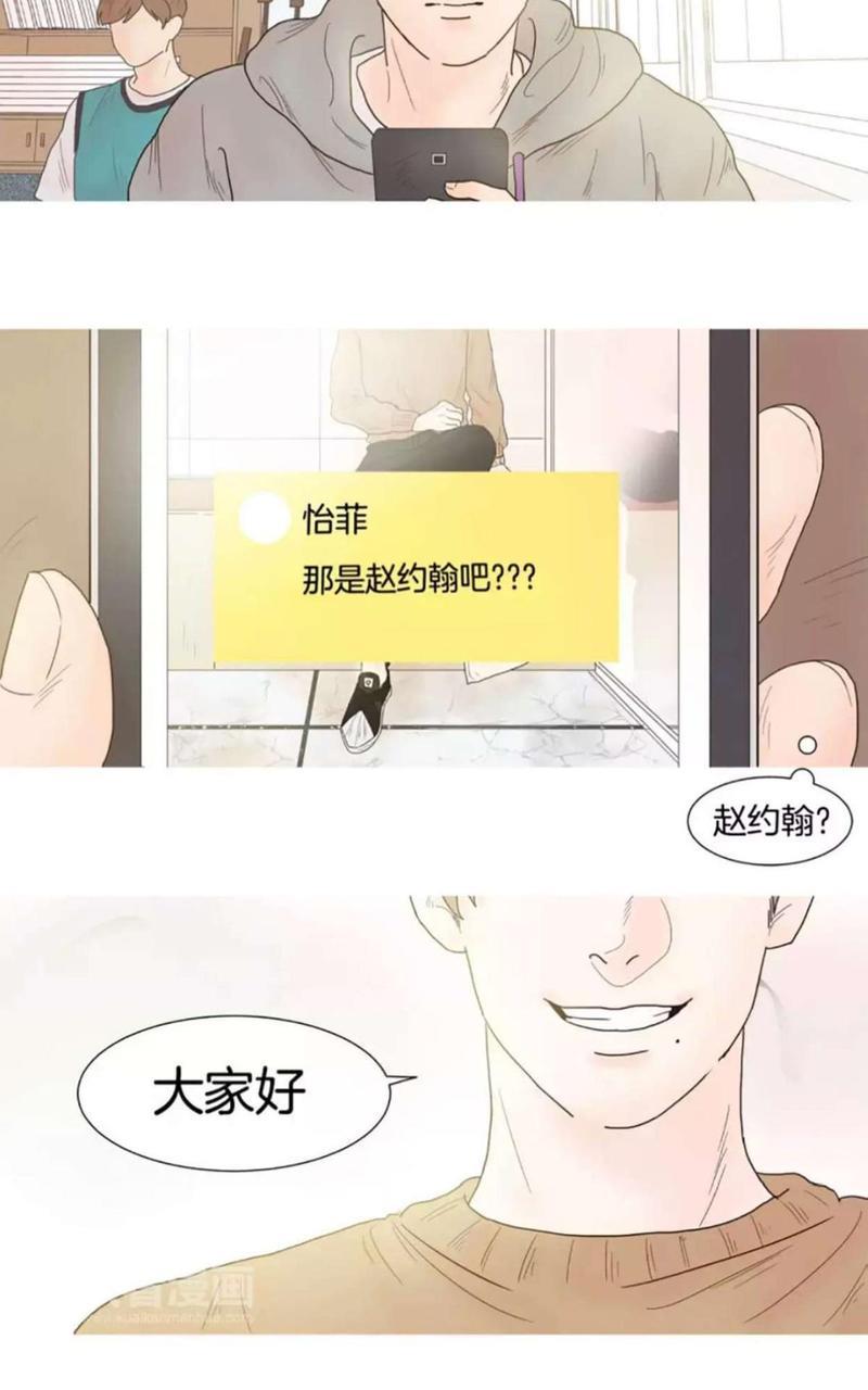 约han也不容易啊/你是我的copycat[耽美]韩漫全集-第1-5话无删减无遮挡章节图片 