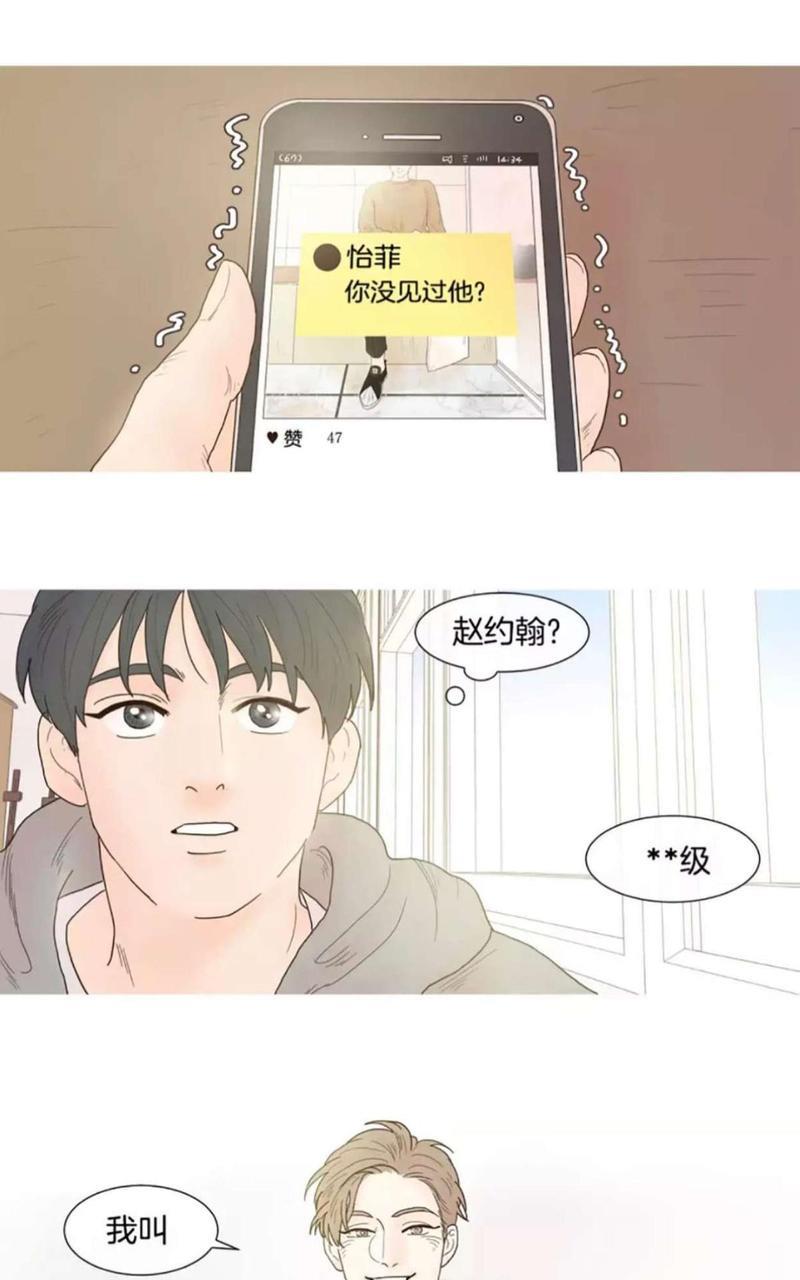 约han也不容易啊/你是我的copycat[耽美]韩漫全集-第1-5话无删减无遮挡章节图片 