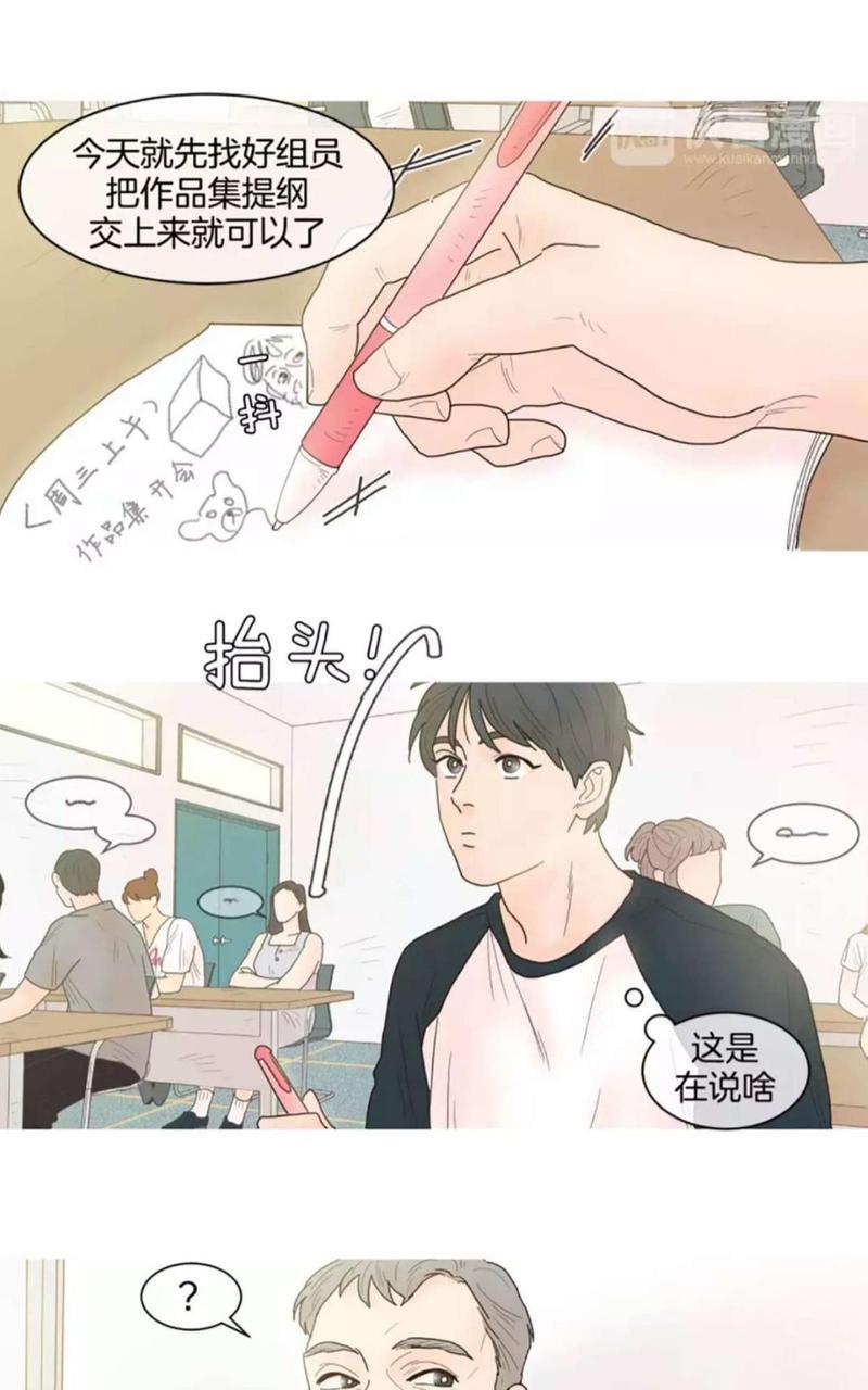 约han也不容易啊/你是我的copycat[耽美]韩漫全集-第6-12话无删减无遮挡章节图片 